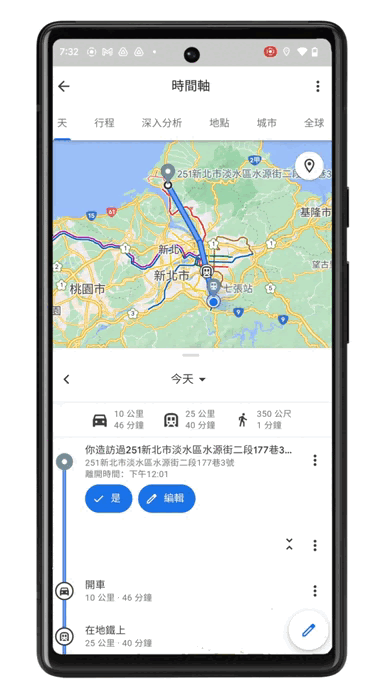 Google Maps 五大重点更新！可看捷运哪个车厢较不挤 中国台湾也可用 数码科技 图4张