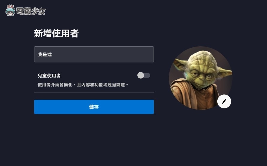 Disney+ 教学！共享更优惠、字幕设定、4K 画质、多人派对观看 数码科技 图4张