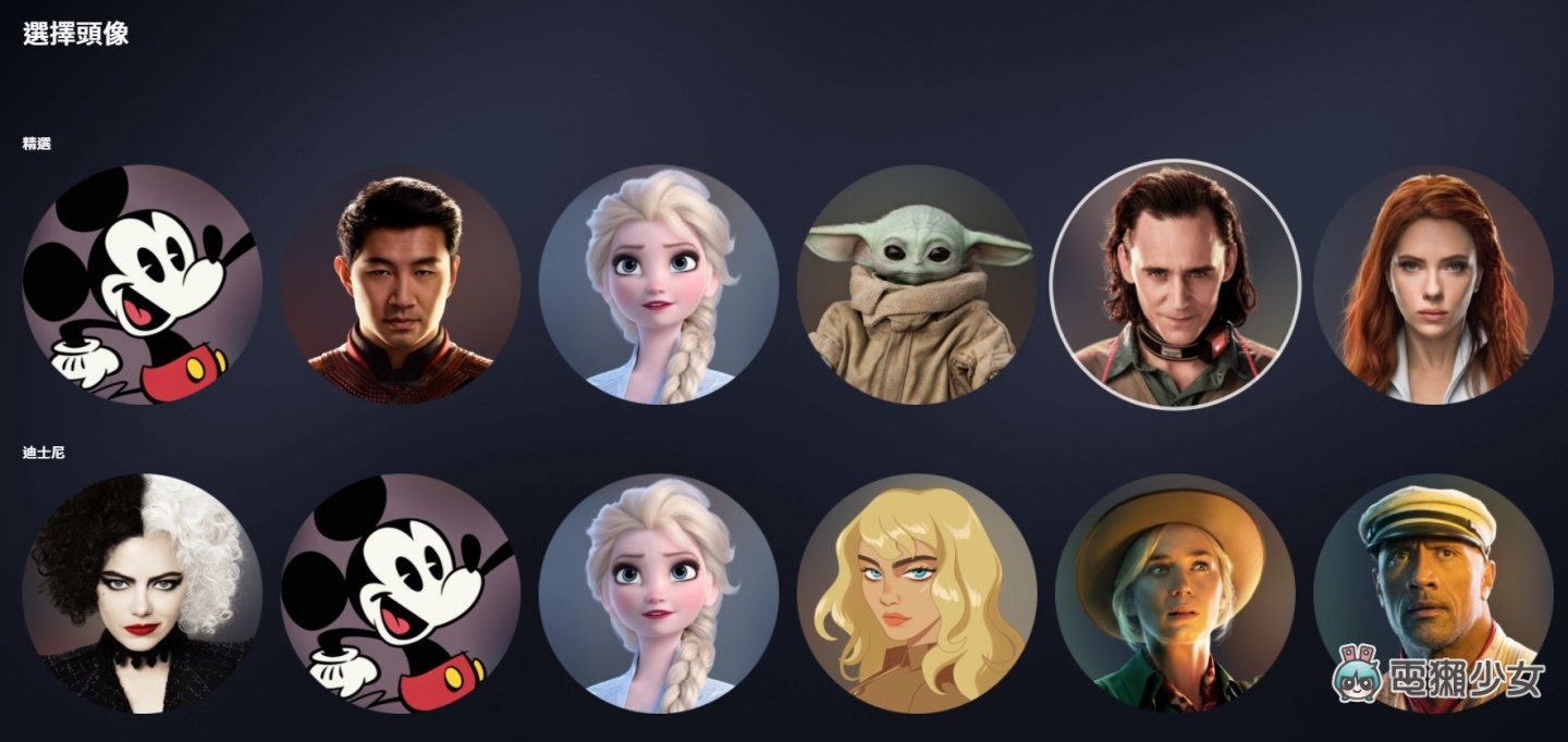 Disney+ 教学！共享更优惠、字幕设定、4K 画质、多人派对观看 数码科技 图5张