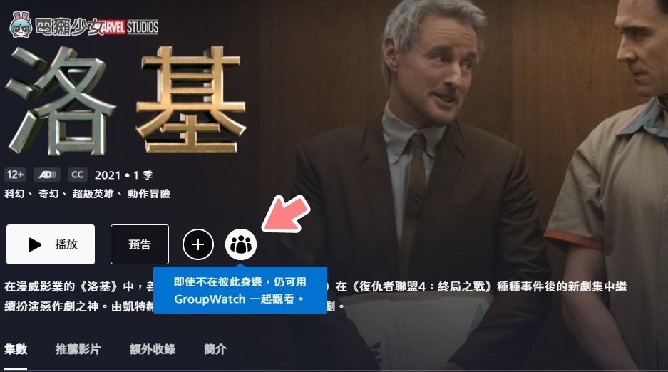 Disney+ 教学！共享更优惠、字幕设定、4K 画质、多人派对观看 数码科技 图8张