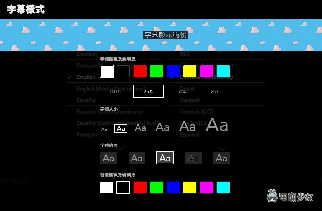 Disney+ 教学！共享更优惠、字幕设定、4K 画质、多人派对观看 数码科技 图11张