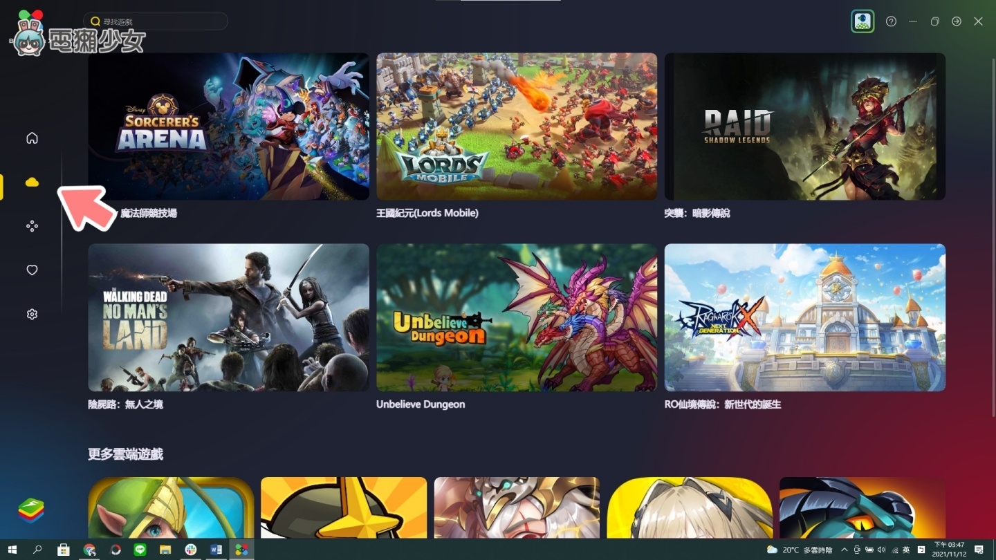 免费云端手游平台！Bluestacks X 安卓模拟器开网页不用下载就能玩 数码科技 图3张