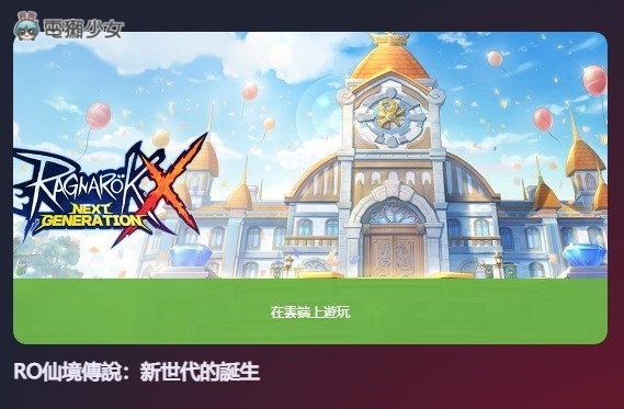 免费云端手游平台！Bluestacks X 安卓模拟器开网页不用下载就能玩 数码科技 图4张