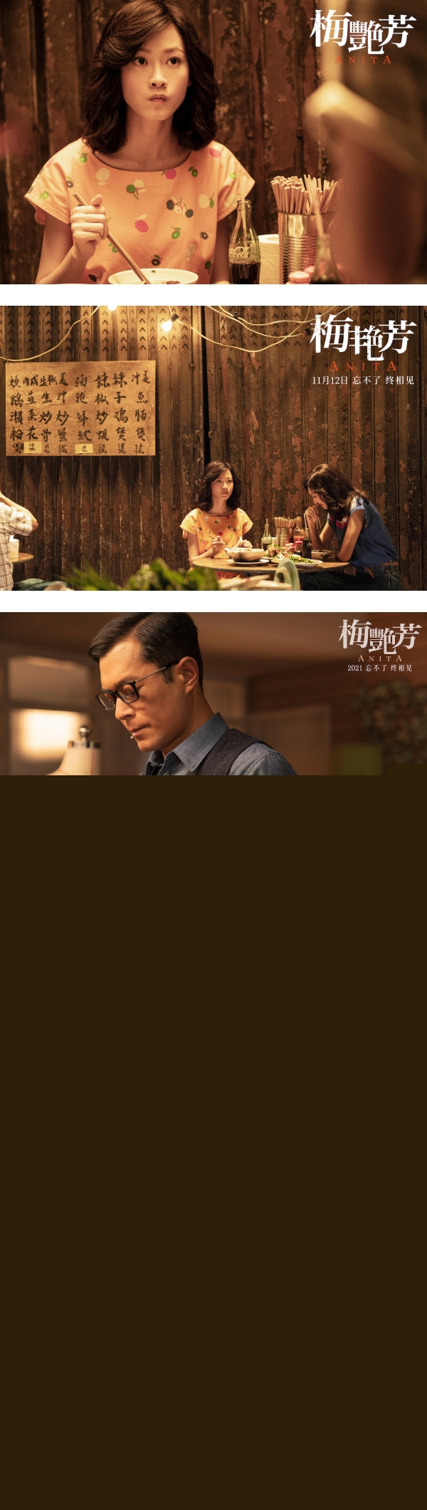【影评】《梅艳芳》靠情怀打动观众？王丹妮动人演绎催泪十足！ 娱乐资讯 图2张