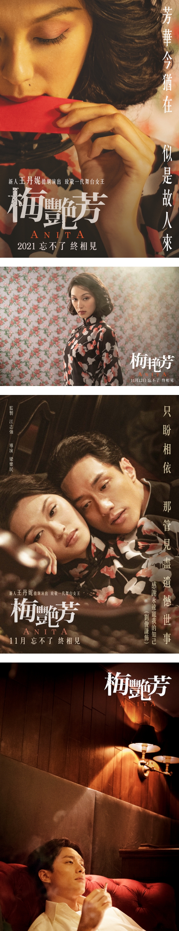 【影评】《梅艳芳》靠情怀打动观众？王丹妮动人演绎催泪十足！ 娱乐资讯 图3张