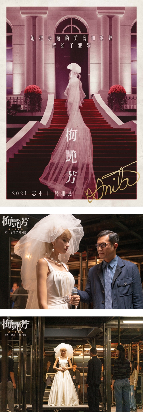 【影评】《梅艳芳》靠情怀打动观众？王丹妮动人演绎催泪十足！ 娱乐资讯 图4张
