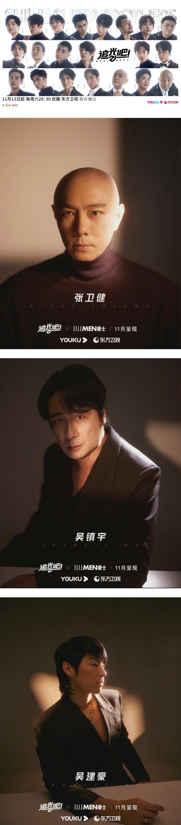 《追光吧！》主题曲MV正式上线！21名哥哥展超燃舞台获好评 娱乐资讯 图1张