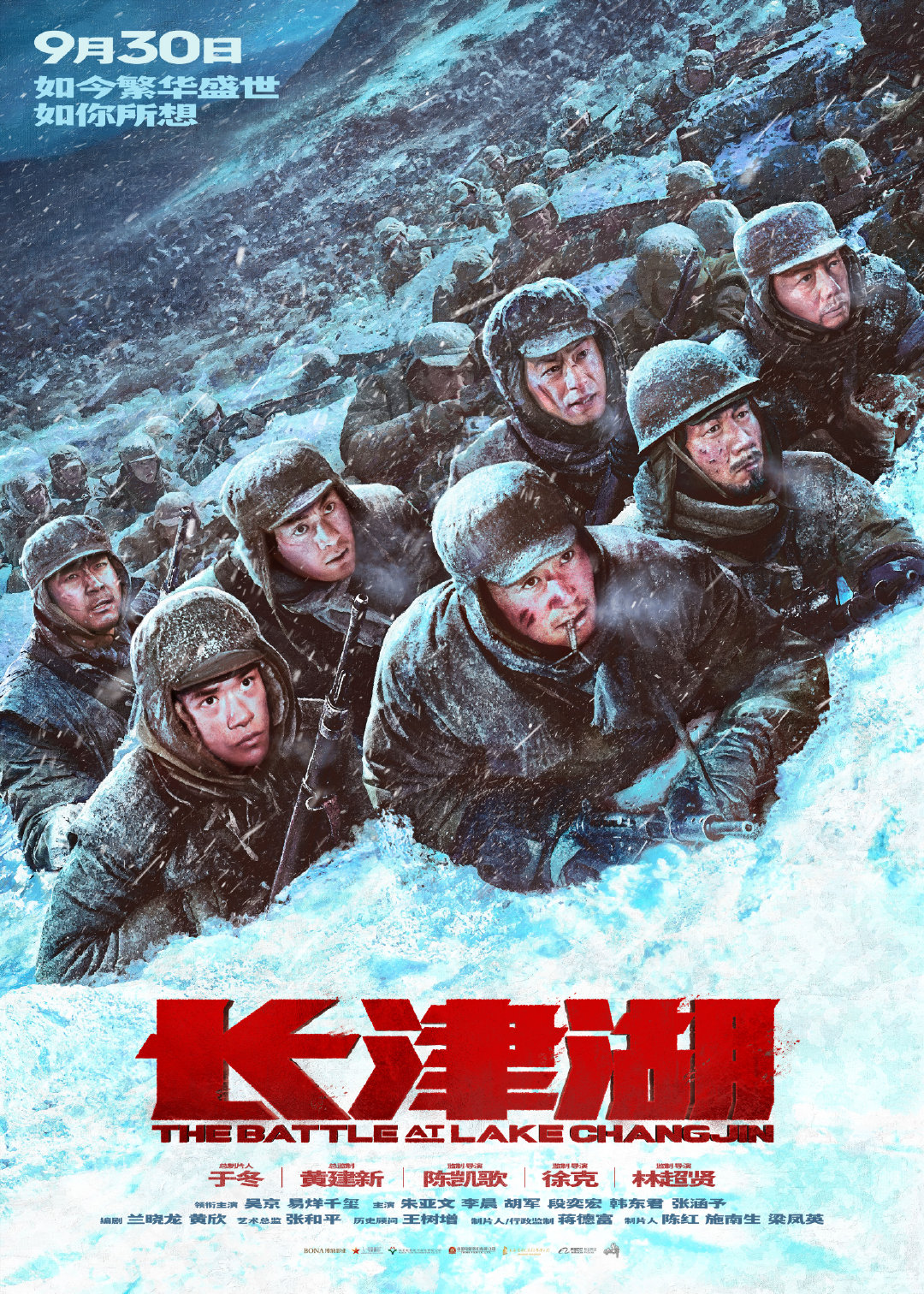 《长津湖》原订18日上映...送检不过关急喊卡！ 拟二度送审 娱乐资讯 图1张