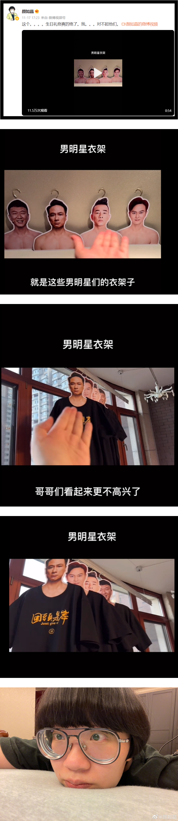 张智霖、陈小春被黑得最惨的一次！ 颜如晶晒衣架...诡异画面超爆笑 娱乐资讯 图2张