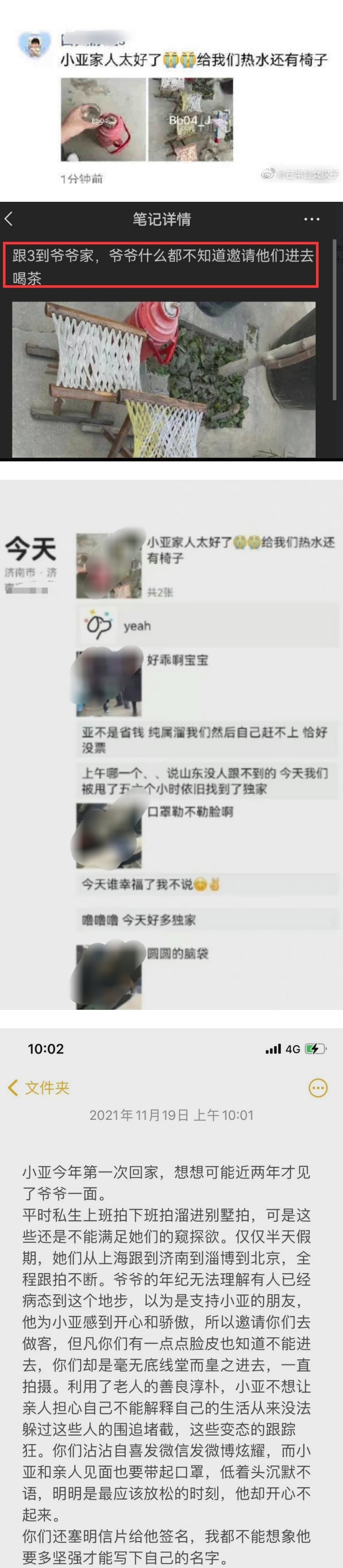 私生饭尾随跟踪宋亚轩回老家！ 进爷爷家做客+拍照炫耀...网骂爆：有病 娱乐资讯 图2张