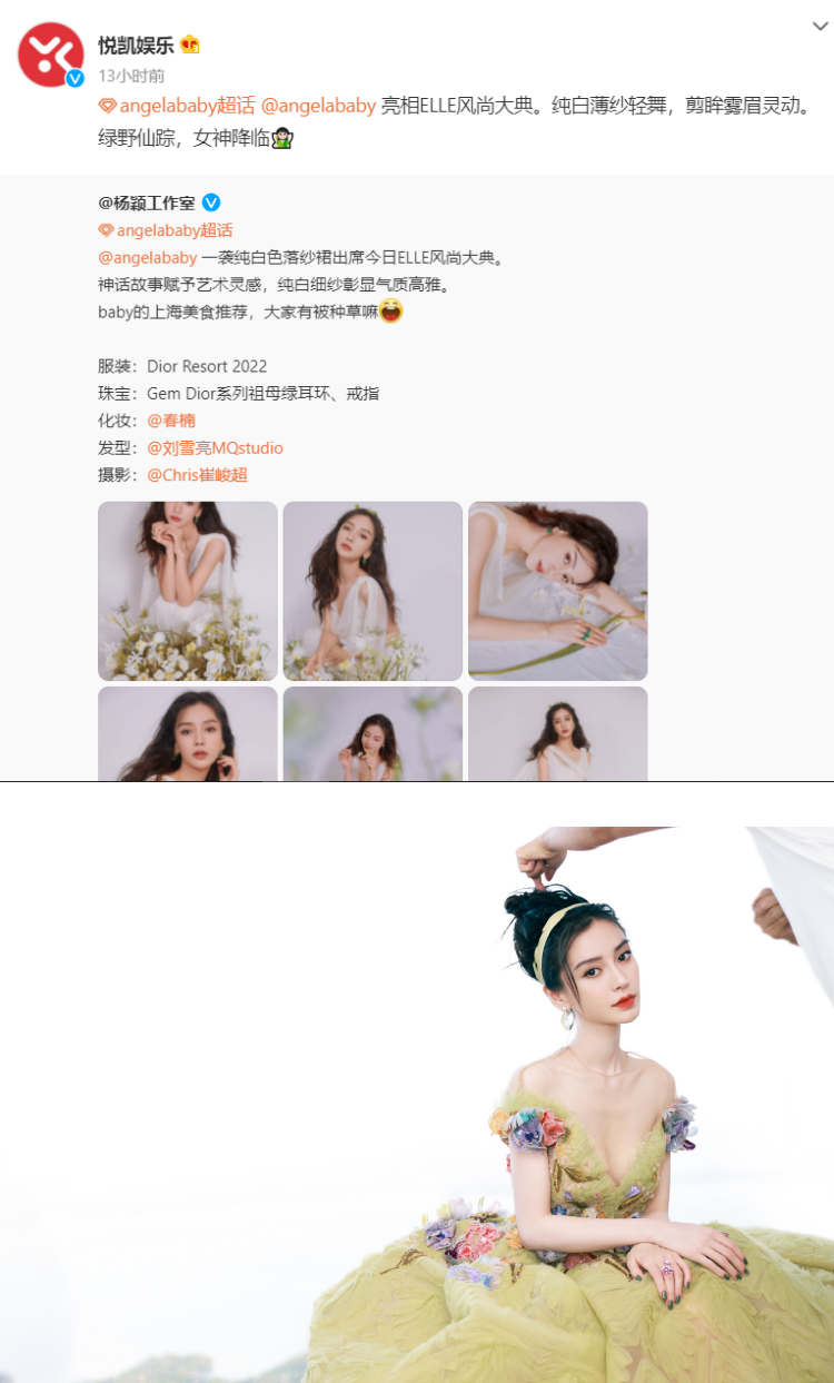 Angelababy官宣跳槽“悦凯娱乐”！ 网疯传她将与任嘉伦合作新剧 娱乐资讯 图2张