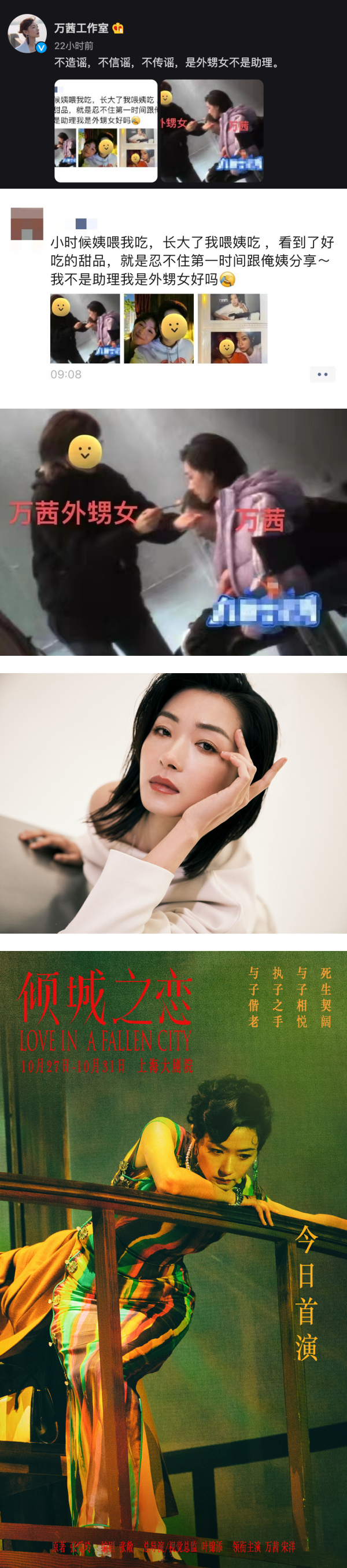 《浪姐》万茜疑似耍大牌？ “吃饭要助理喂”全被拍…惹争议！ 娱乐资讯 图3张