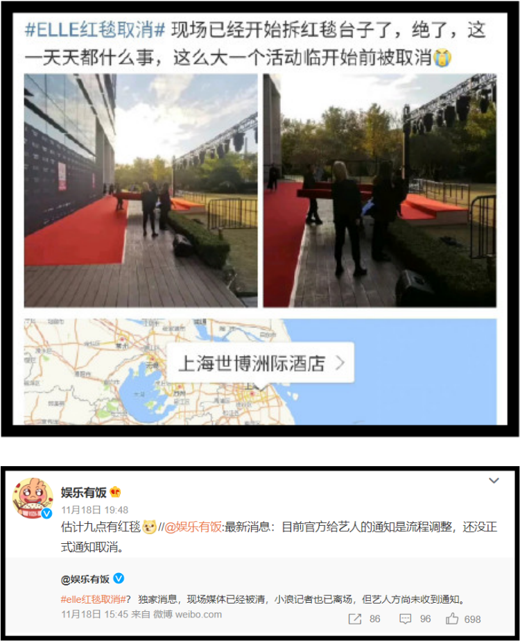 【ELLE风尚大典】临时撤掉红毯引众怒！ 女星们超华丽的造型都被浪费了 娱乐资讯 图1张