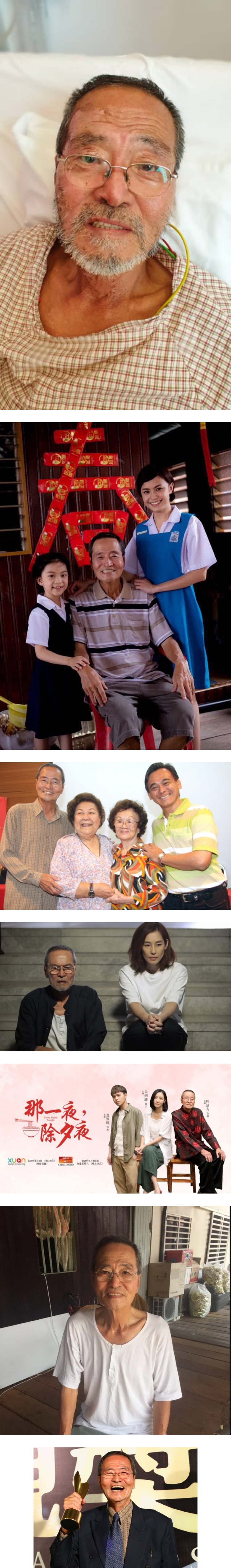 【叶清方病逝】入行50多年...超多本地作品都有他的身影！ 处女作就走红 娱乐资讯 图2张