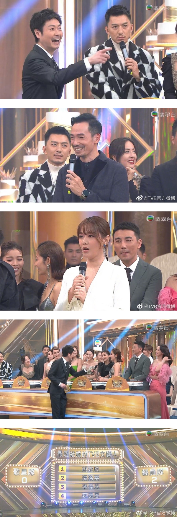 【TVB台庆】典礼大玩“艺人被公司雪藏的原因”！ 陈自瑶险答“出轨”引网遐想 娱乐资讯 图2张