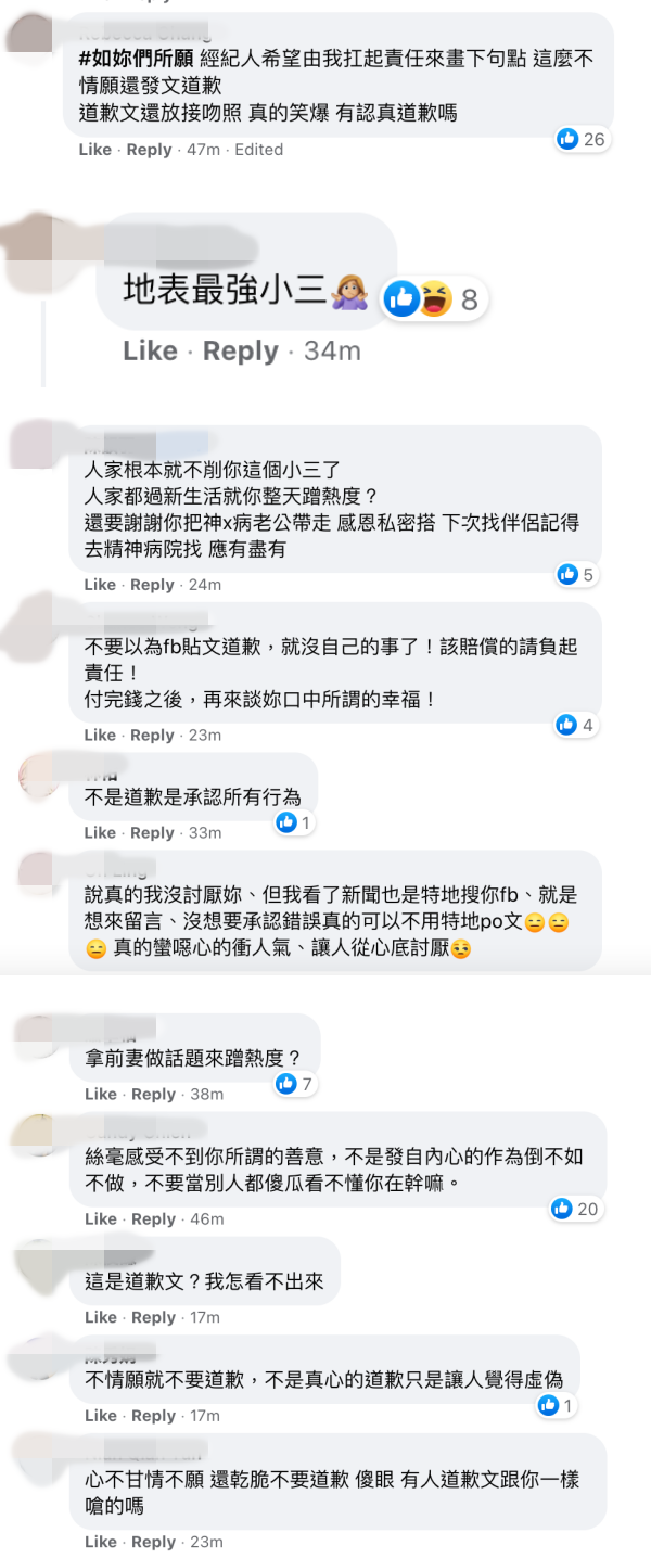 莉娅松口认了是谢和弦小三！364字喊话Keanna：很抱歉我抢了你老公 娱乐资讯 图3张
