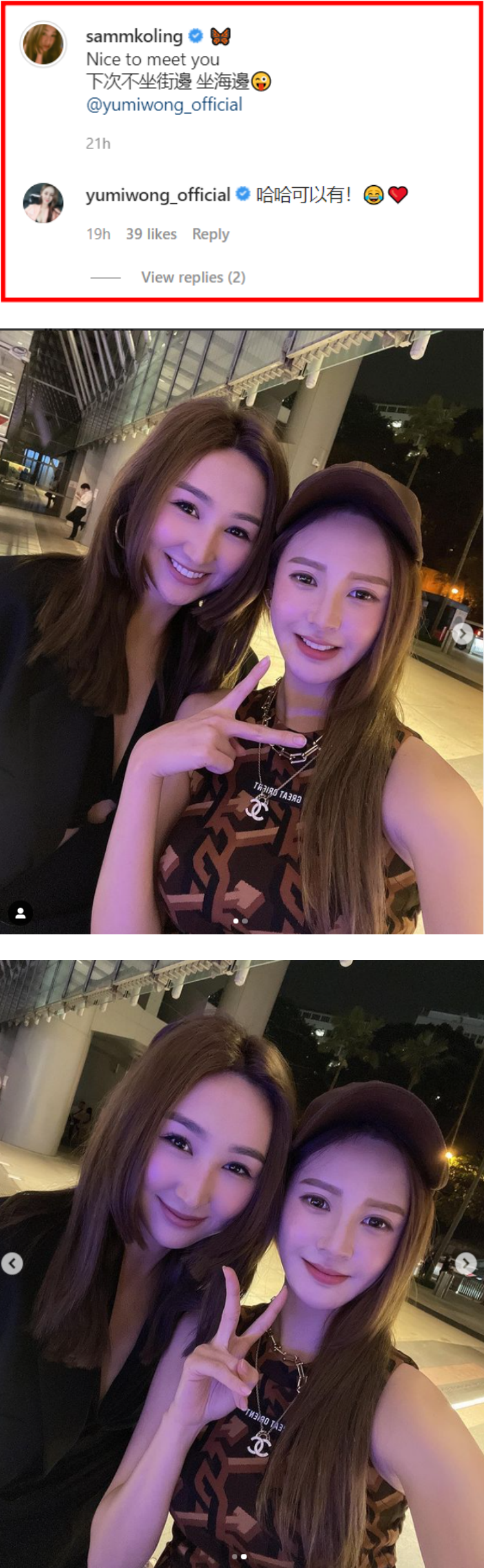 高海宁甜晒合照...公开约定下一次约会地点！ 对象竟是马来西亚女神 娱乐资讯 图2张