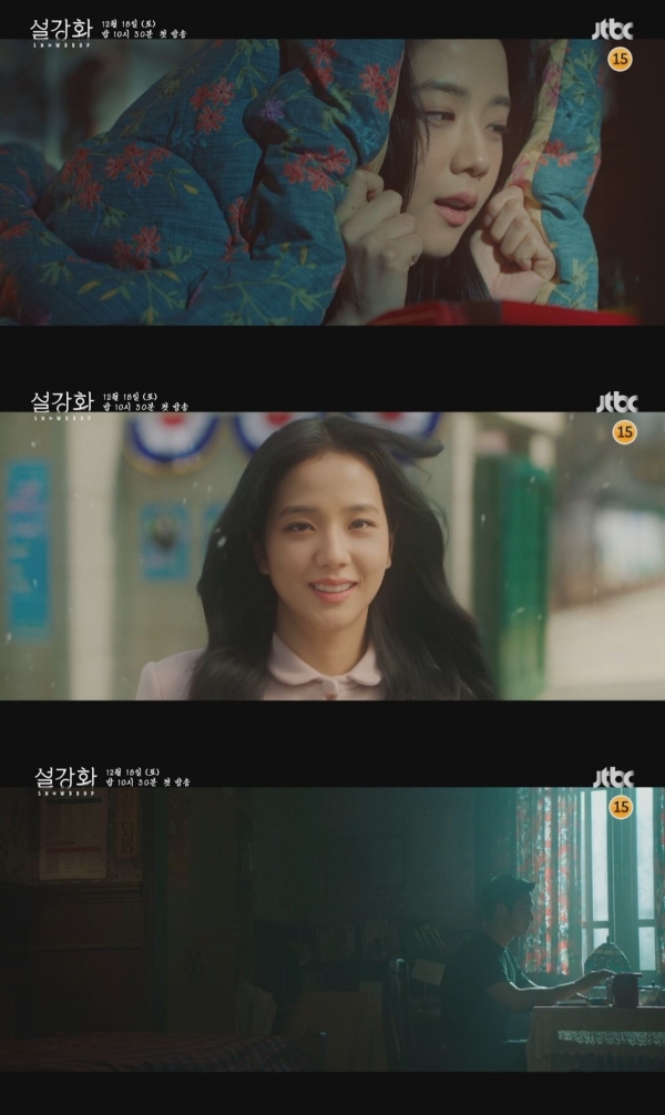 《雪降花》还未上线 韩网狠批Jisoo演技不佳…鼻音太重！ 娱乐资讯 图2张