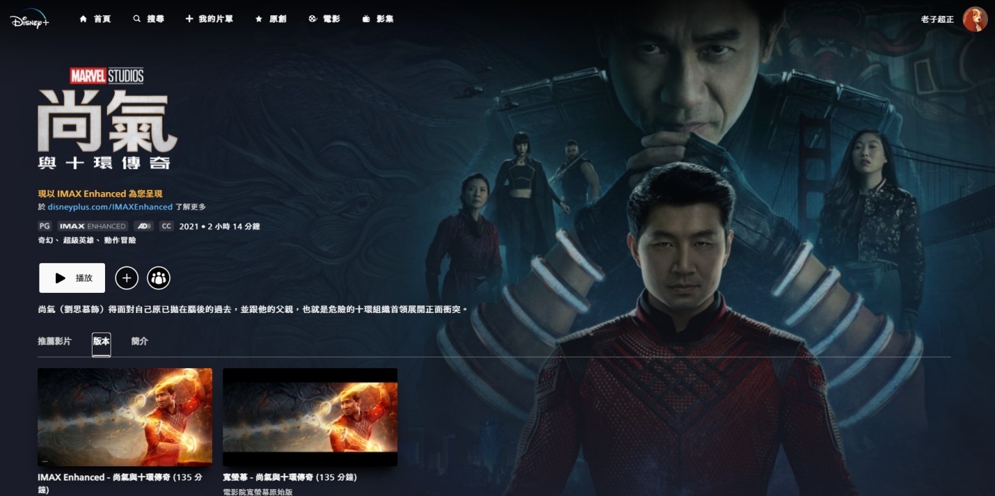 Disney+ 必看 8 部影集、电影、动画！Marvel、星战、奥斯卡得奖作品通通有 数码科技 图2张