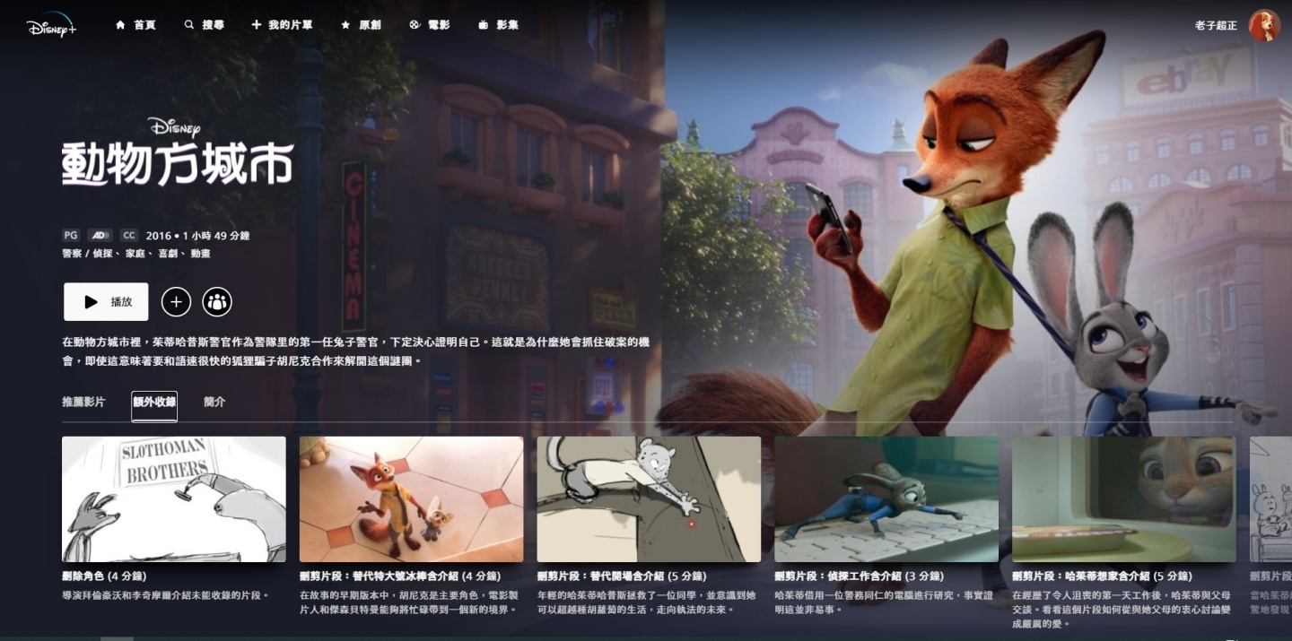Disney+ 必看 8 部影集、电影、动画！Marvel、星战、奥斯卡得奖作品通通有 数码科技 图4张