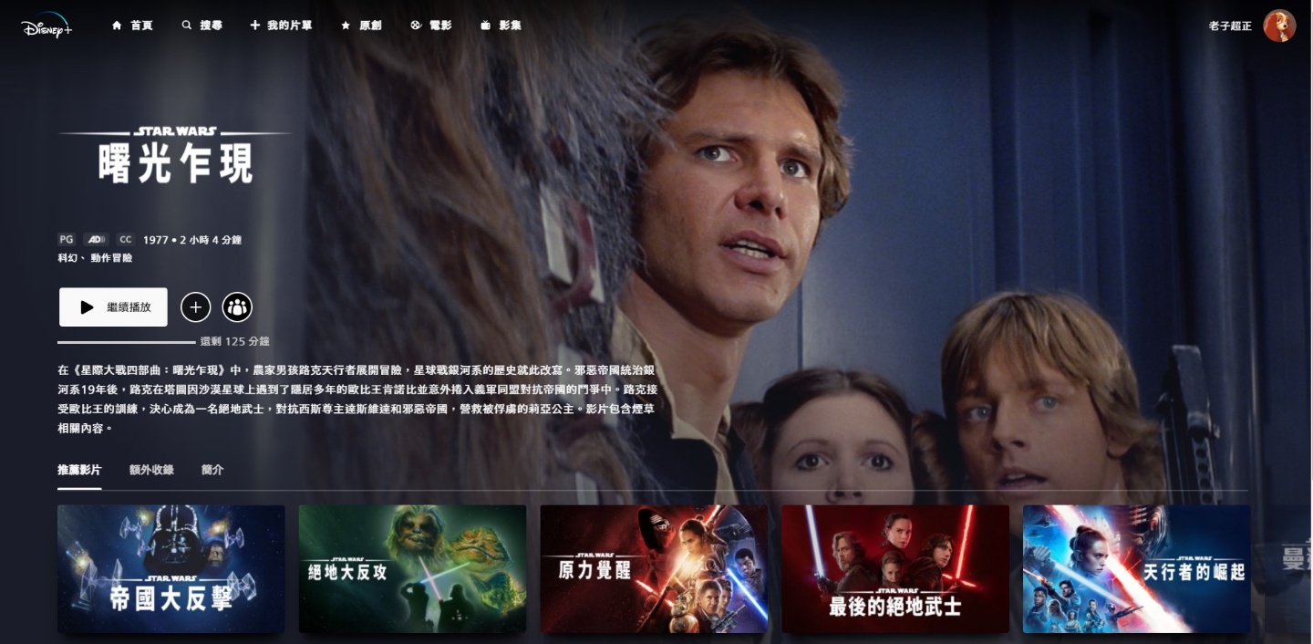 Disney+ 必看 8 部影集、电影、动画！Marvel、星战、奥斯卡得奖作品通通有 数码科技 图6张