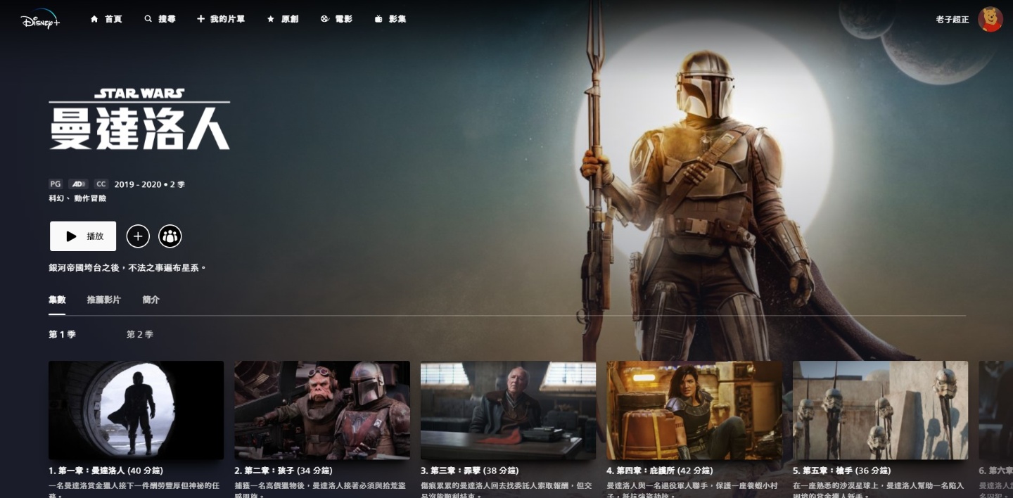 Disney+ 必看 8 部影集、电影、动画！Marvel、星战、奥斯卡得奖作品通通有 数码科技 图7张