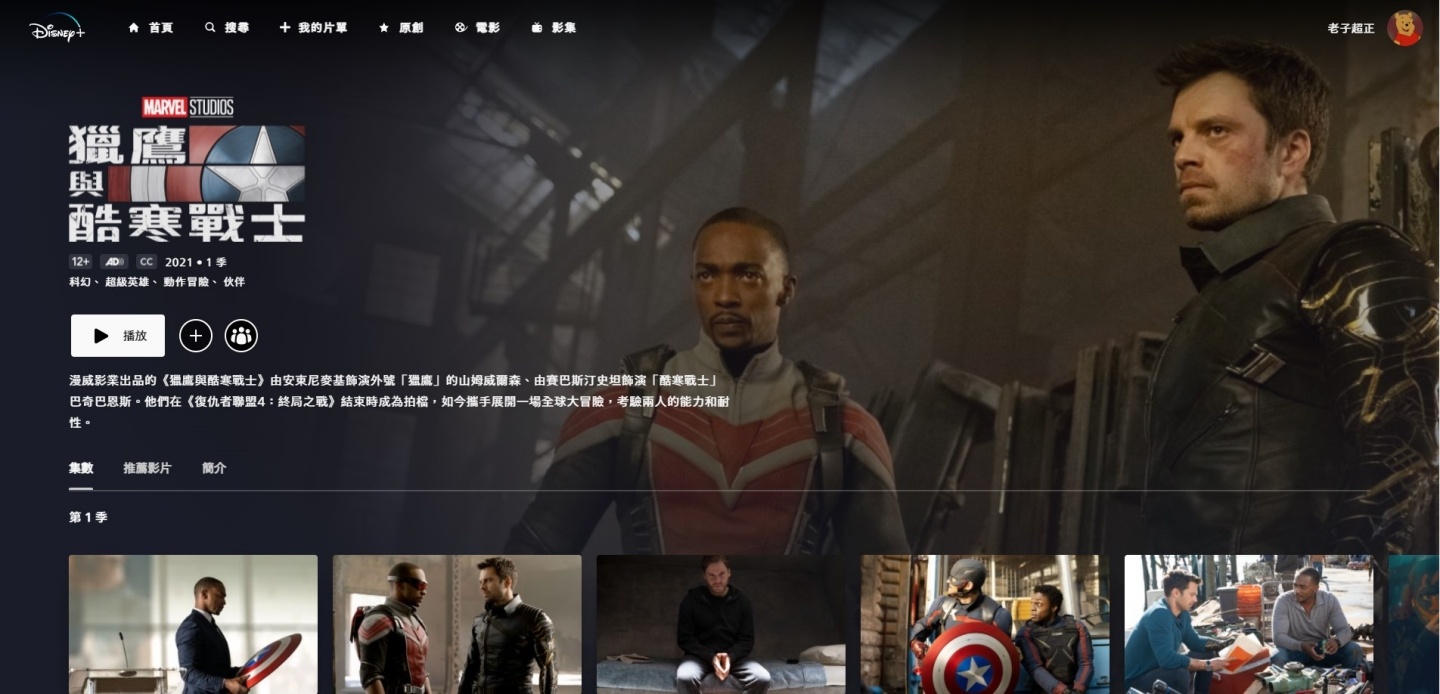 Disney+ 必看 8 部影集、电影、动画！Marvel、星战、奥斯卡得奖作品通通有 数码科技 图8张