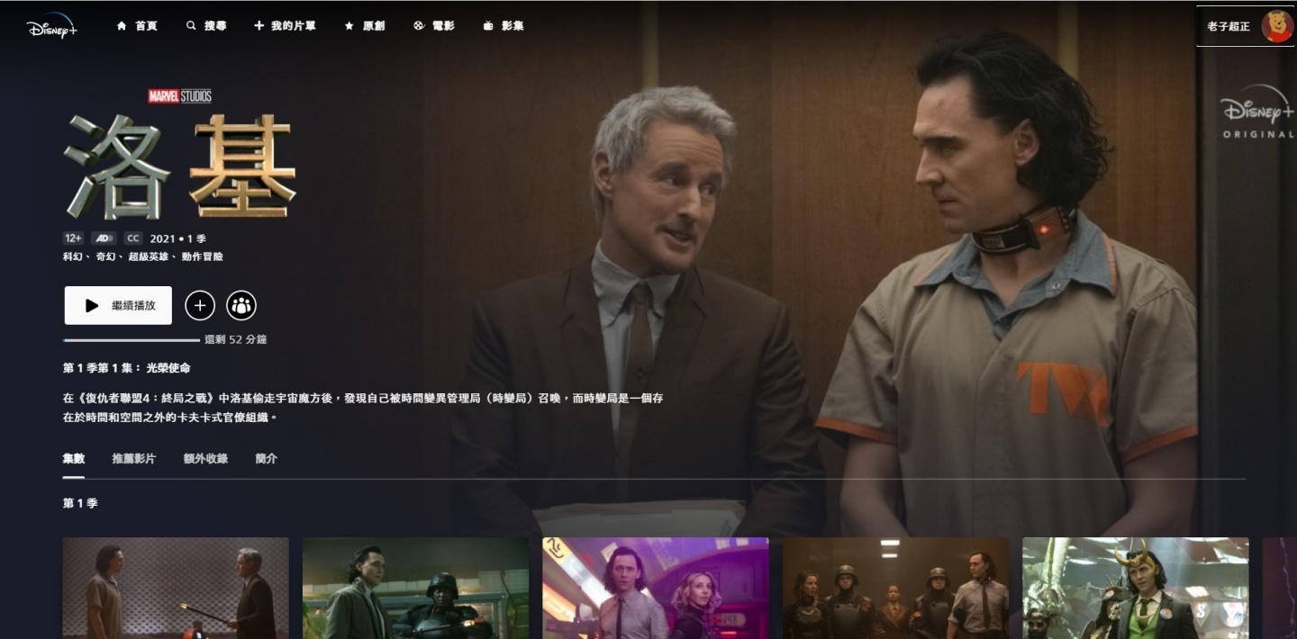 Disney+ 必看 8 部影集、电影、动画！Marvel、星战、奥斯卡得奖作品通通有 数码科技 图9张