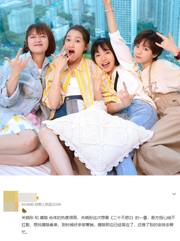 争取女配→女一！传关晓彤要求鹿晗客串新剧！ 娱乐资讯 图1张