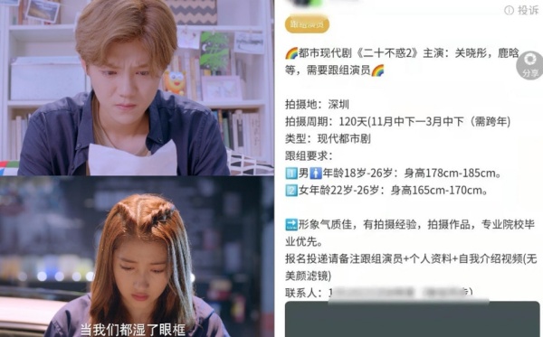 争取女配→女一！传关晓彤要求鹿晗客串新剧！ 娱乐资讯 图3张