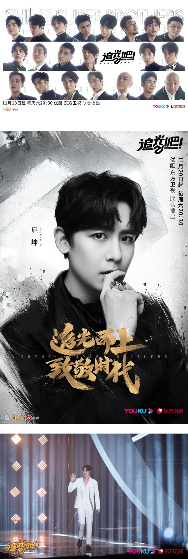 Nichkhun《追光吧！》全白西装惊艳亮相！以全中文弹唱…发音获赞超标准！ 娱乐资讯 图1张