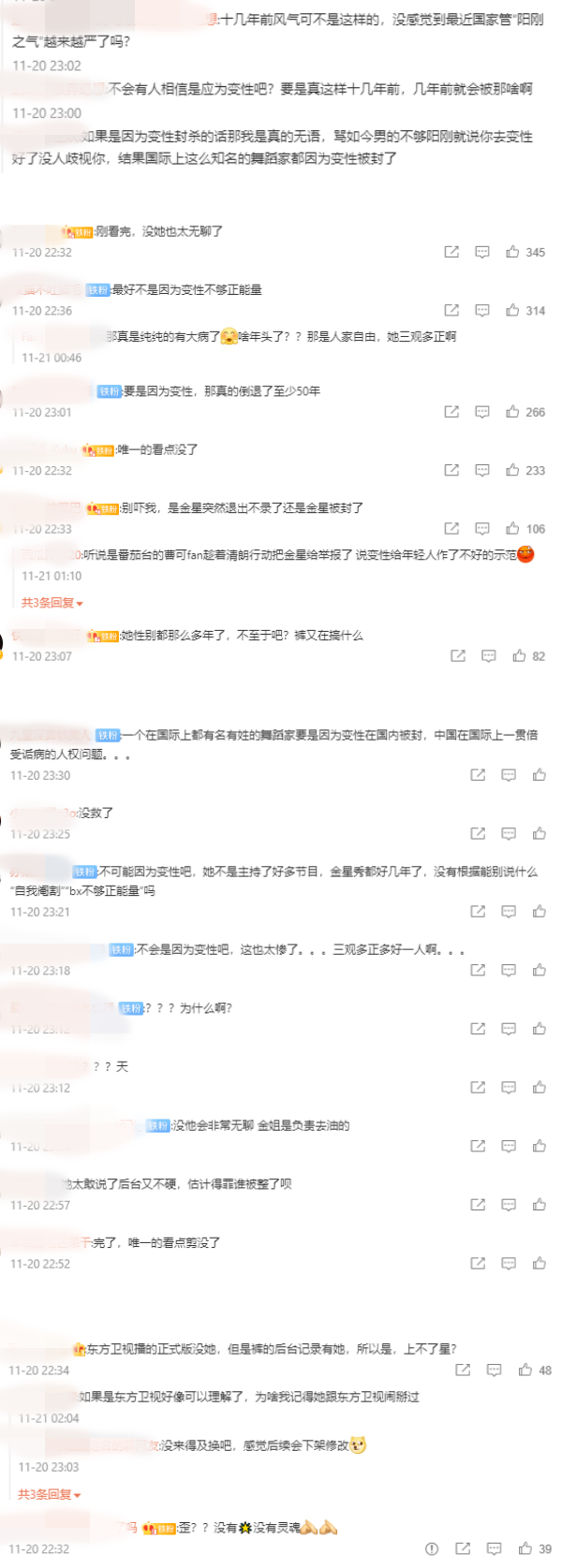 《追光吧》首播！网爆金星镜头遭一剪没：唯一看点没了 娱乐资讯 图2张