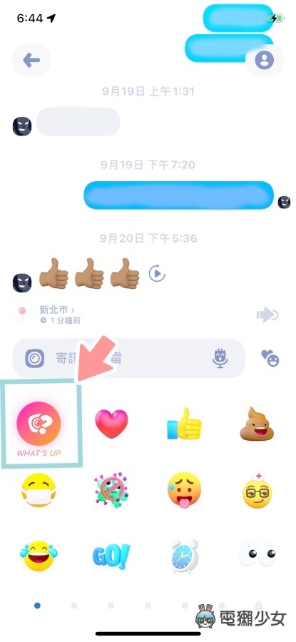 另类的社交 App！Zenly 串连与好友的定位地图，方便联络感情？还是是情侣吵架神器？ 数码科技 图6张