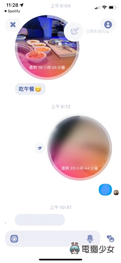 另类的社交 App！Zenly 串连与好友的定位地图，方便联络感情？还是是情侣吵架神器？ 数码科技 图7张