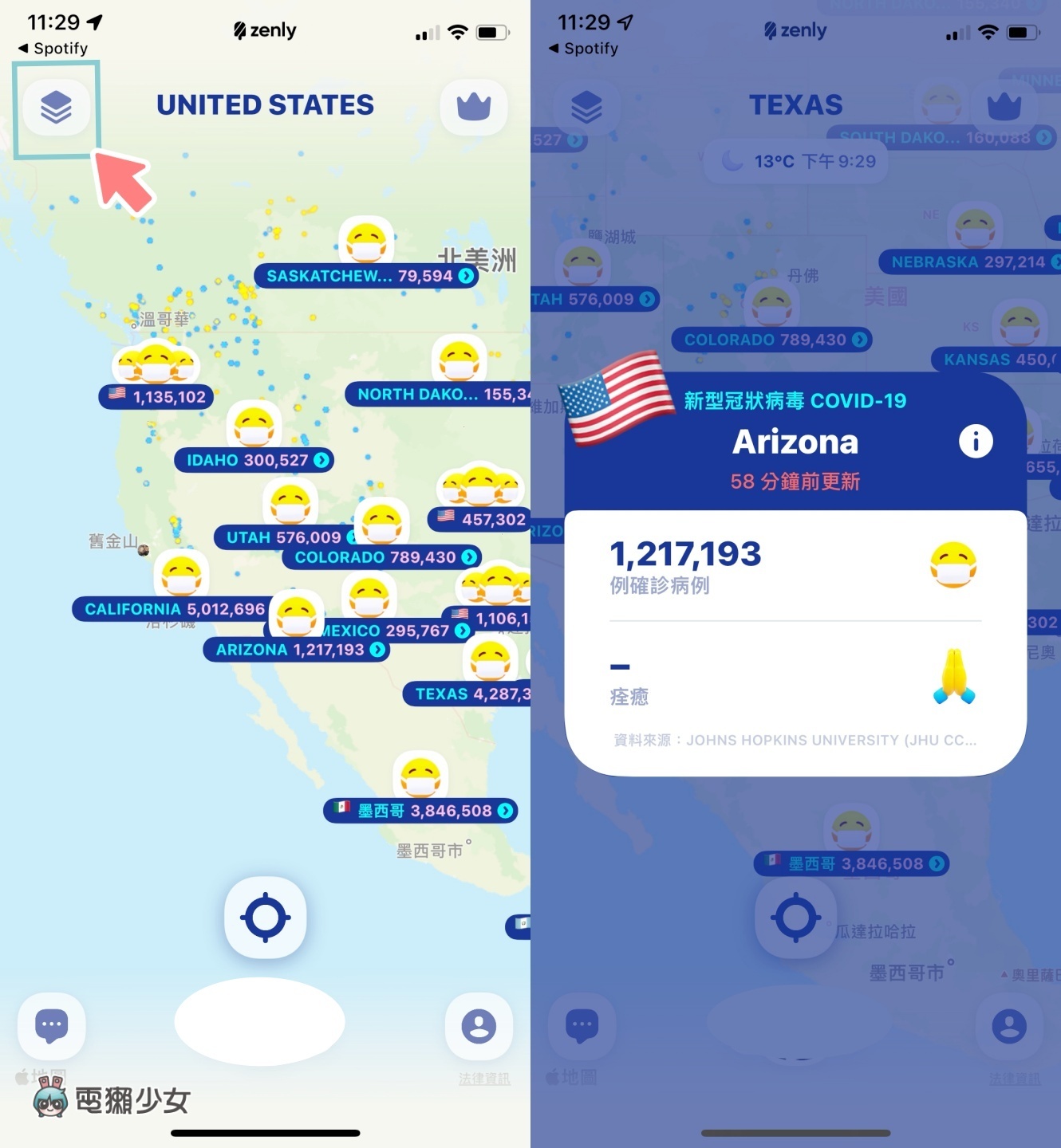 另类的社交 App！Zenly 串连与好友的定位地图，方便联络感情？还是是情侣吵架神器？ 数码科技 图8张
