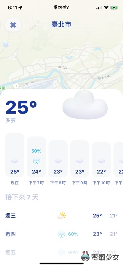 另类的社交 App！Zenly 串连与好友的定位地图，方便联络感情？还是是情侣吵架神器？ 数码科技 图9张