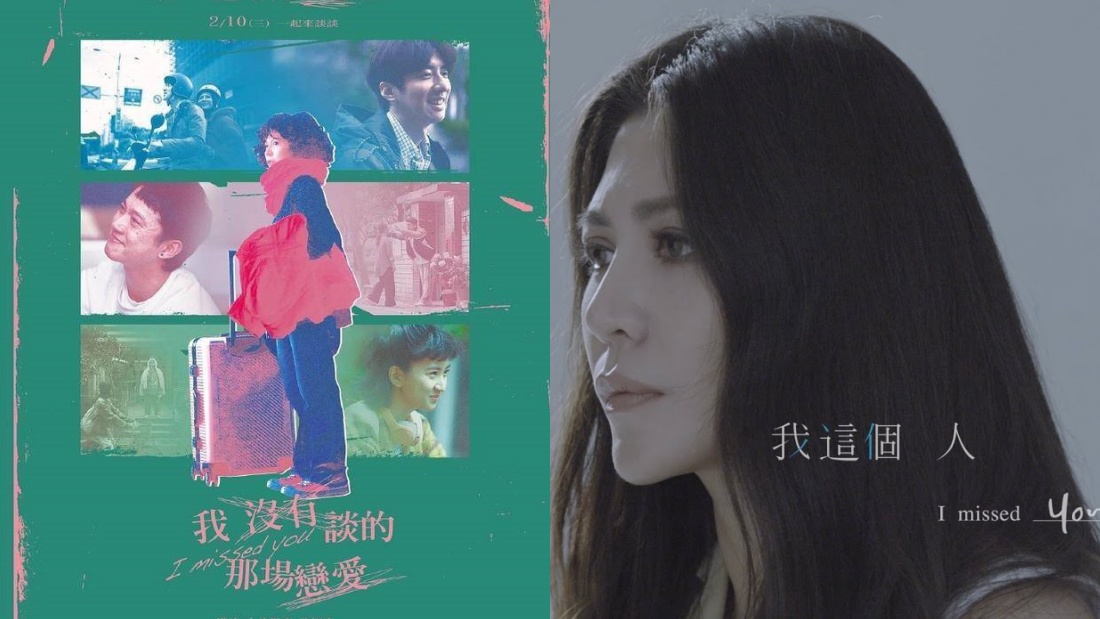 【金马2021】5首最佳电影歌曲入围...艾怡良杠上茄子蛋、韦礼安！ 娱乐资讯 图1张
