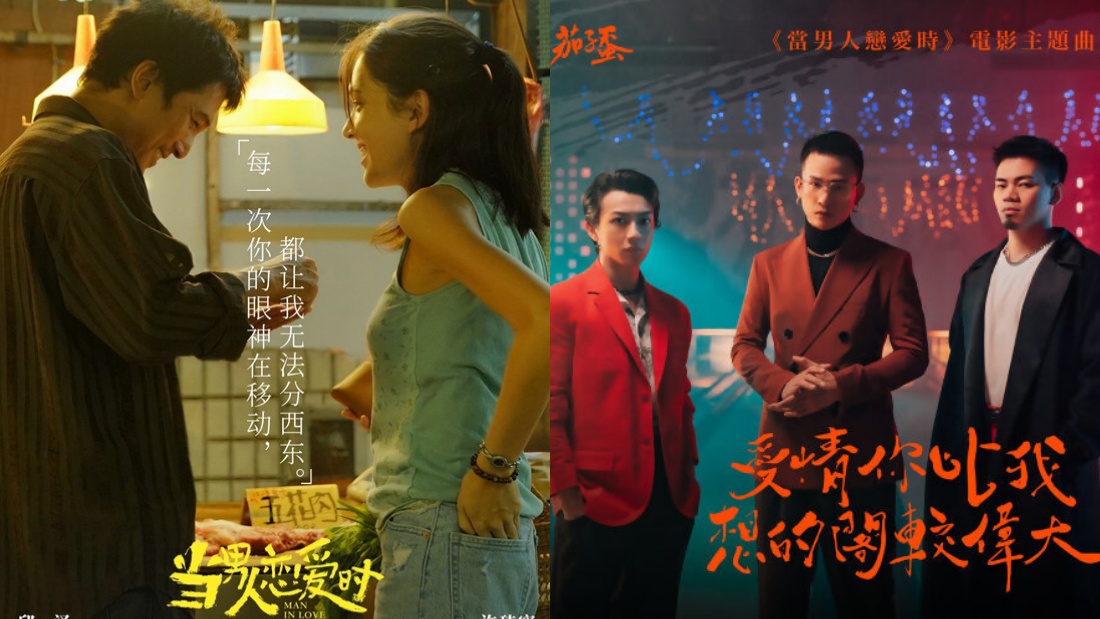 【金马2021】5首最佳电影歌曲入围...艾怡良杠上茄子蛋、韦礼安！ 娱乐资讯 图2张