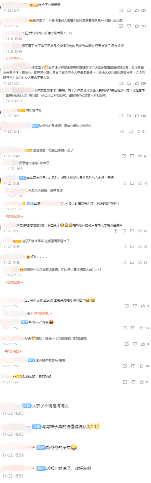 特挑这时候离婚！大S曝汪小菲3优势“容易找更好的女友”...网批：绿茶 娱乐资讯 图2张