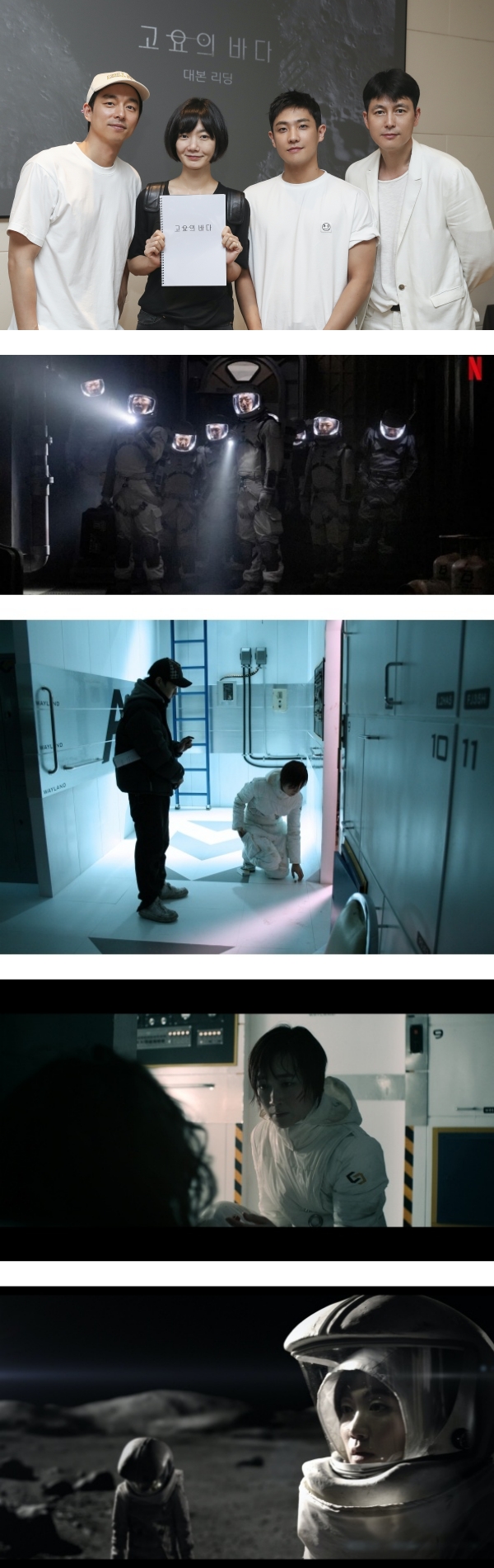 孔刘、裴斗娜主演Netflix 科幻惊悚剧《宁静海》定档！网调侃：扫完巴掌后要上外太空了 娱乐资讯 图2张