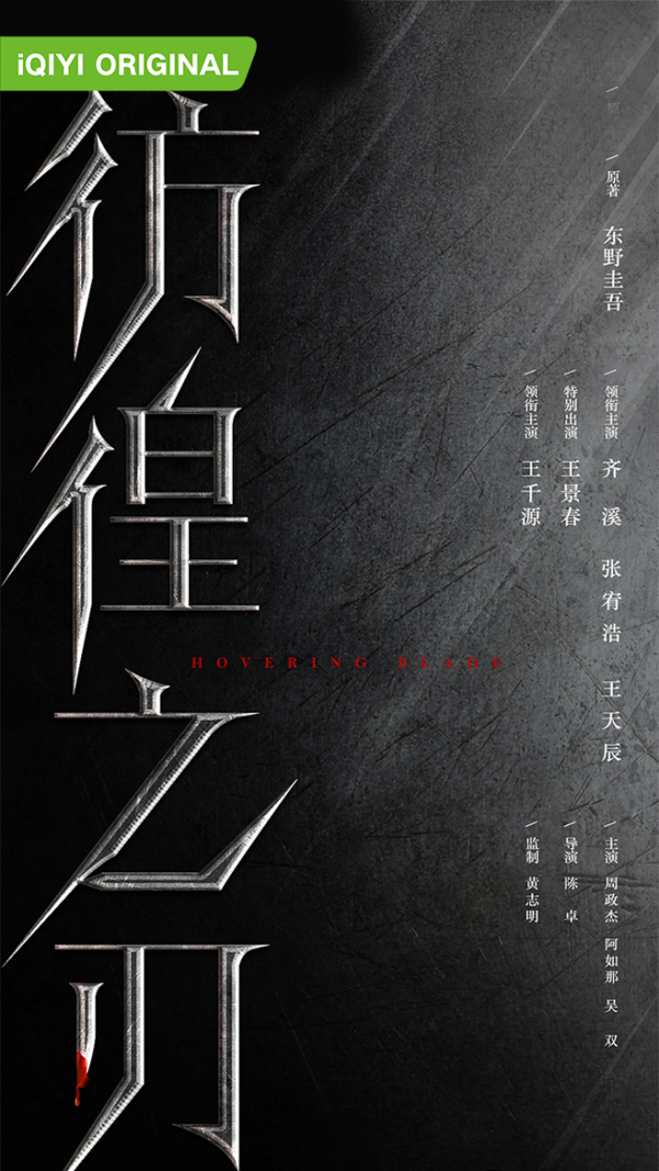 推荐你10部2022年华语片最强片单！超多大咖出演：张家辉、阮经天、王马来西亚、任达华、任贤齐… 娱乐资讯 图3张
