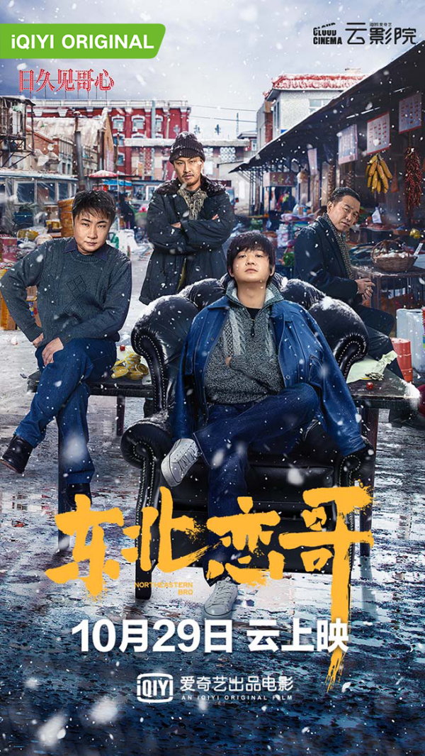 推荐你10部2022年华语片最强片单！超多大咖出演：张家辉、阮经天、王马来西亚、任达华、任贤齐… 娱乐资讯 图9张