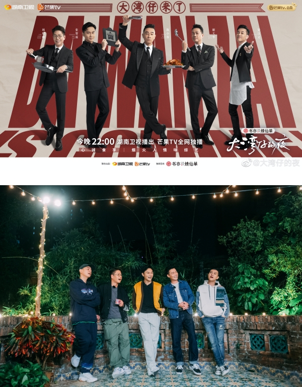 《大湾仔的夜》试营业麻烦超多！谢天华不停念叨 “要冷静” 娱乐资讯 图1张