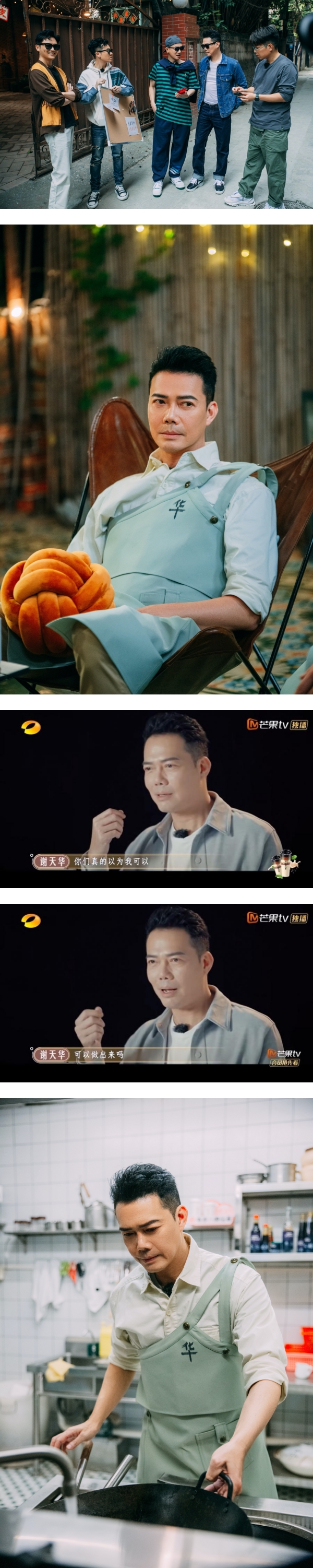 《大湾仔的夜》试营业麻烦超多！谢天华不停念叨 “要冷静” 娱乐资讯 图2张