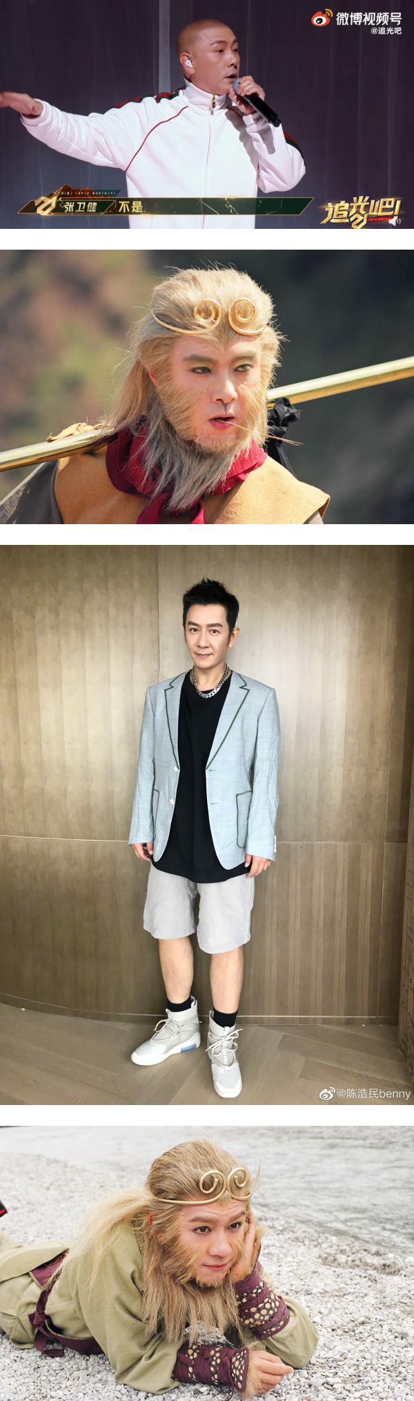 《追光吧！》首集摆大乌龙！张卫健出场BGM竟播成陈浩民版《西游记》插曲！ 娱乐资讯 图2张