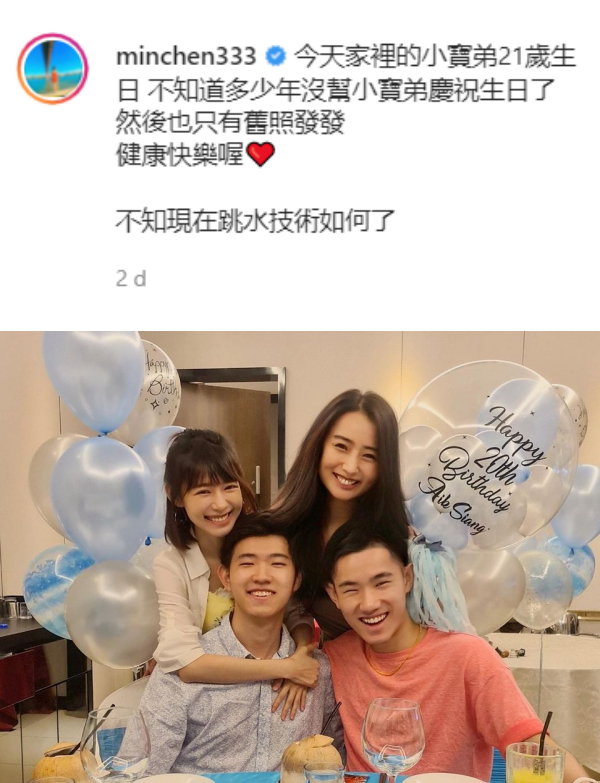 林明祯胸贴21岁弟弟后背...亲密戏水！网羡慕：世上最幸运的弟弟 娱乐资讯 图1张