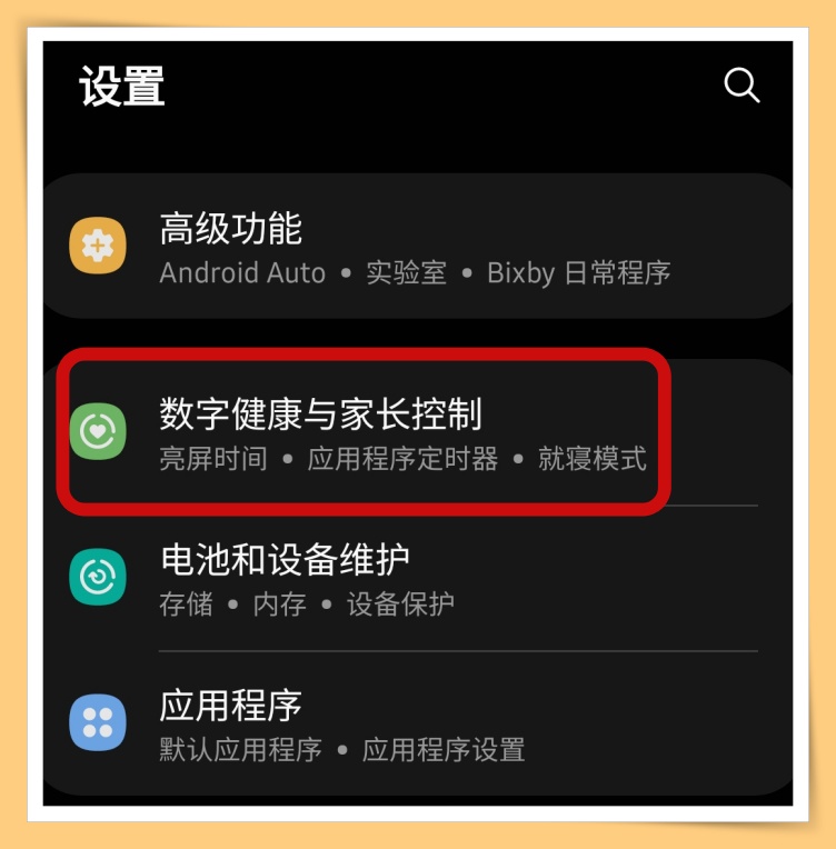 Tips I 长时间机不离手？开启应用程式定时器来提醒该休息了！ 更多热点 图2张