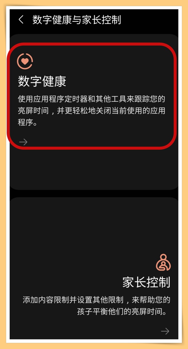 Tips I 长时间机不离手？开启应用程式定时器来提醒该休息了！ 更多热点 图3张