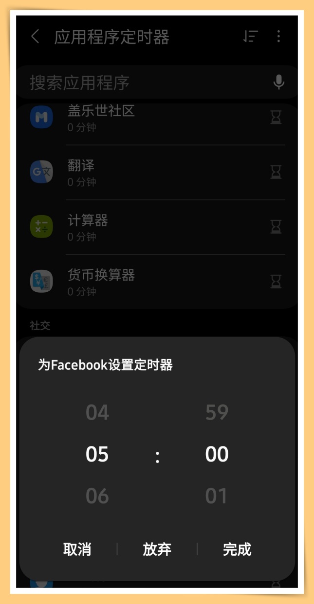 Tips I 长时间机不离手？开启应用程式定时器来提醒该休息了！ 更多热点 图8张