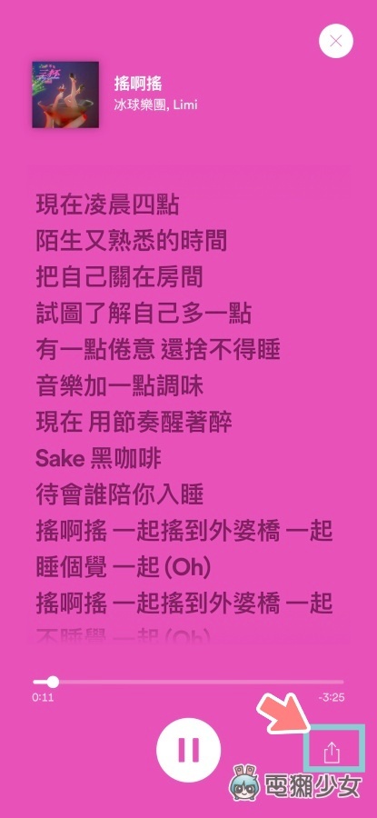 Spotify 歌词显示同步功能正式上线！提供游戏机、电视等装置皆可以使用 数码科技 图2张
